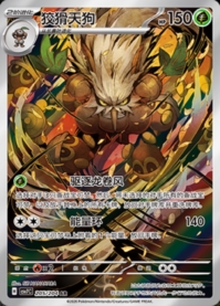 ダーテング【AR】